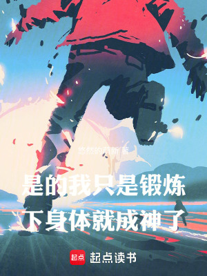 反派：迎娶植物人女主，疯狂贴贴